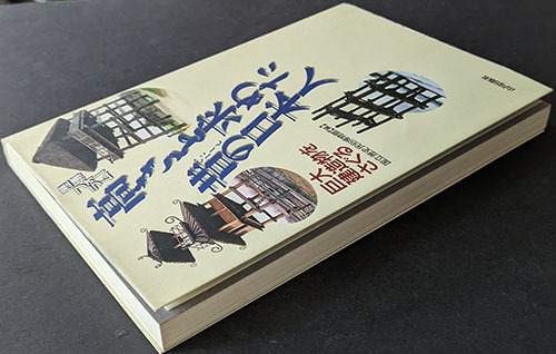 ◆◇送料無料！【高きを求めた昔の日本人】 「歴史フォーラム」　巨大建造物をさぐる◇◆_画像8