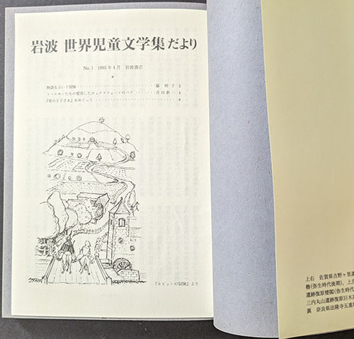 ◆◇送料無料！【高きを求めた昔の日本人】 「歴史フォーラム」　巨大建造物をさぐる◇◆_画像3