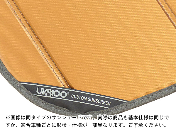 [CoverCraft regular goods ] special design sun shade bronze Toyota laiz Daihatsu Rocky 200 series Carhartt cover craft 