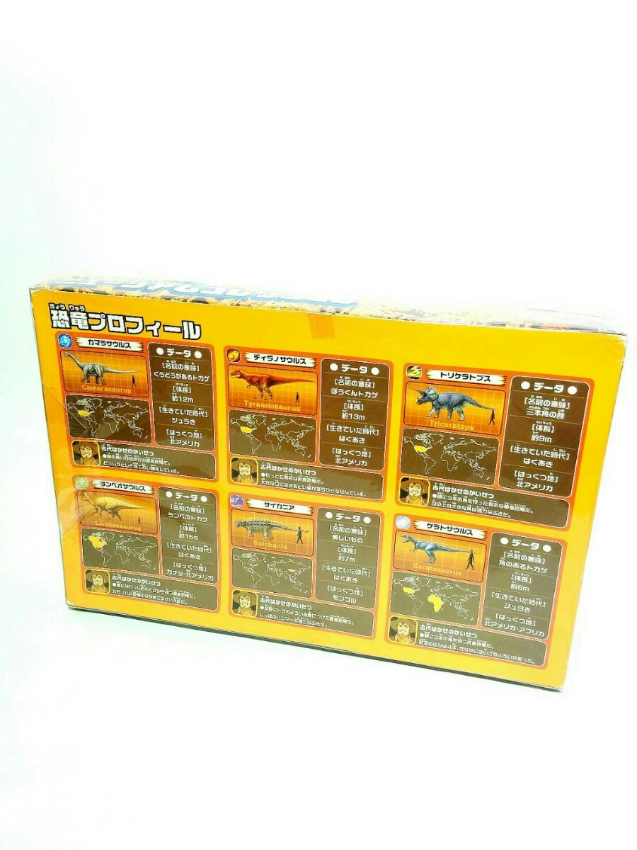 レア◇2005年製古代王者恐竜キングフィギュアセットコレクション レア◇2005年製古代王者恐竜キングフィギュアセットコレクション