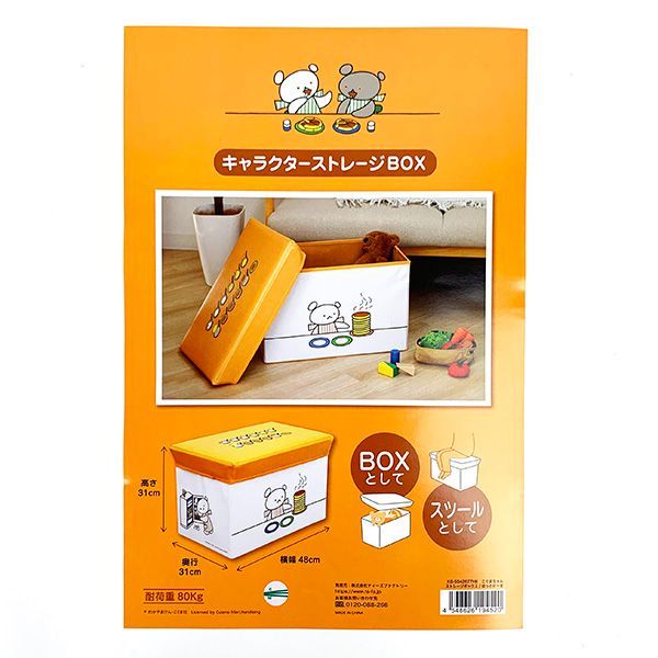 ko.. Chan storage BOX ( hot cake ) orange stool toy box 