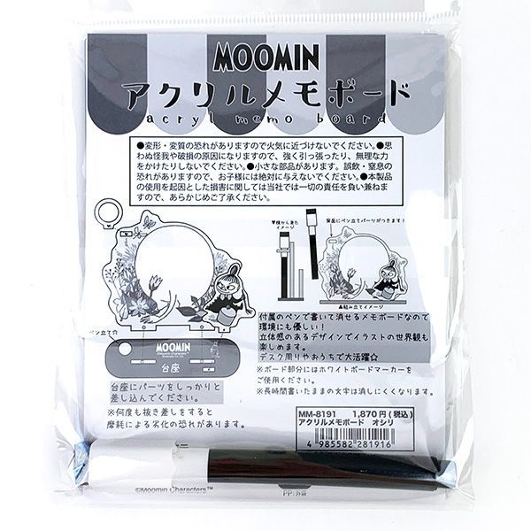 ムーミン リトルミー アクリルメモボード （オシリ） ブルー 筆記用具 MOOMIN 日本製_画像3