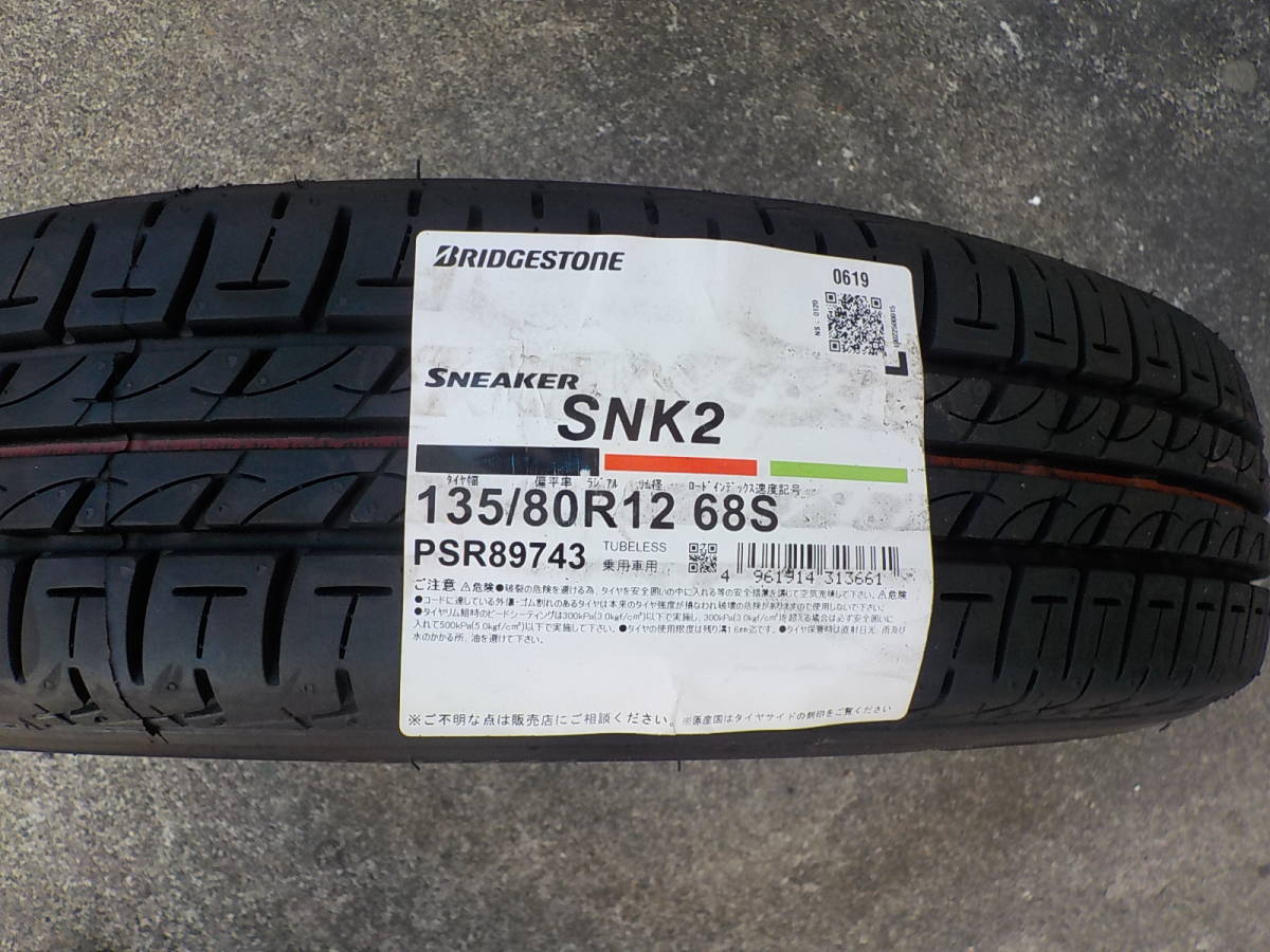 中古(未使用2019年製造品)ブリヂストン スニーカーSNK2 135/80R12 1本_画像1