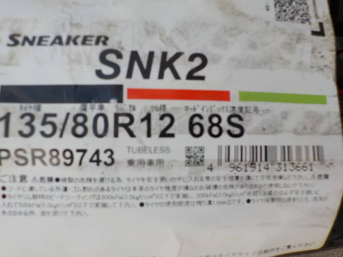 中古(未使用2019年製造品)ブリヂストン スニーカーSNK2 135/80R12 1本_画像2