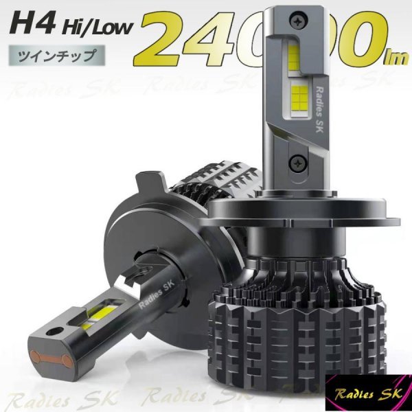 LEDヘッドライト フォグランプ HＢ4 ハイエース ランクル 12V 24V バルブ 24000LM 車検対応 1年保証_画像1