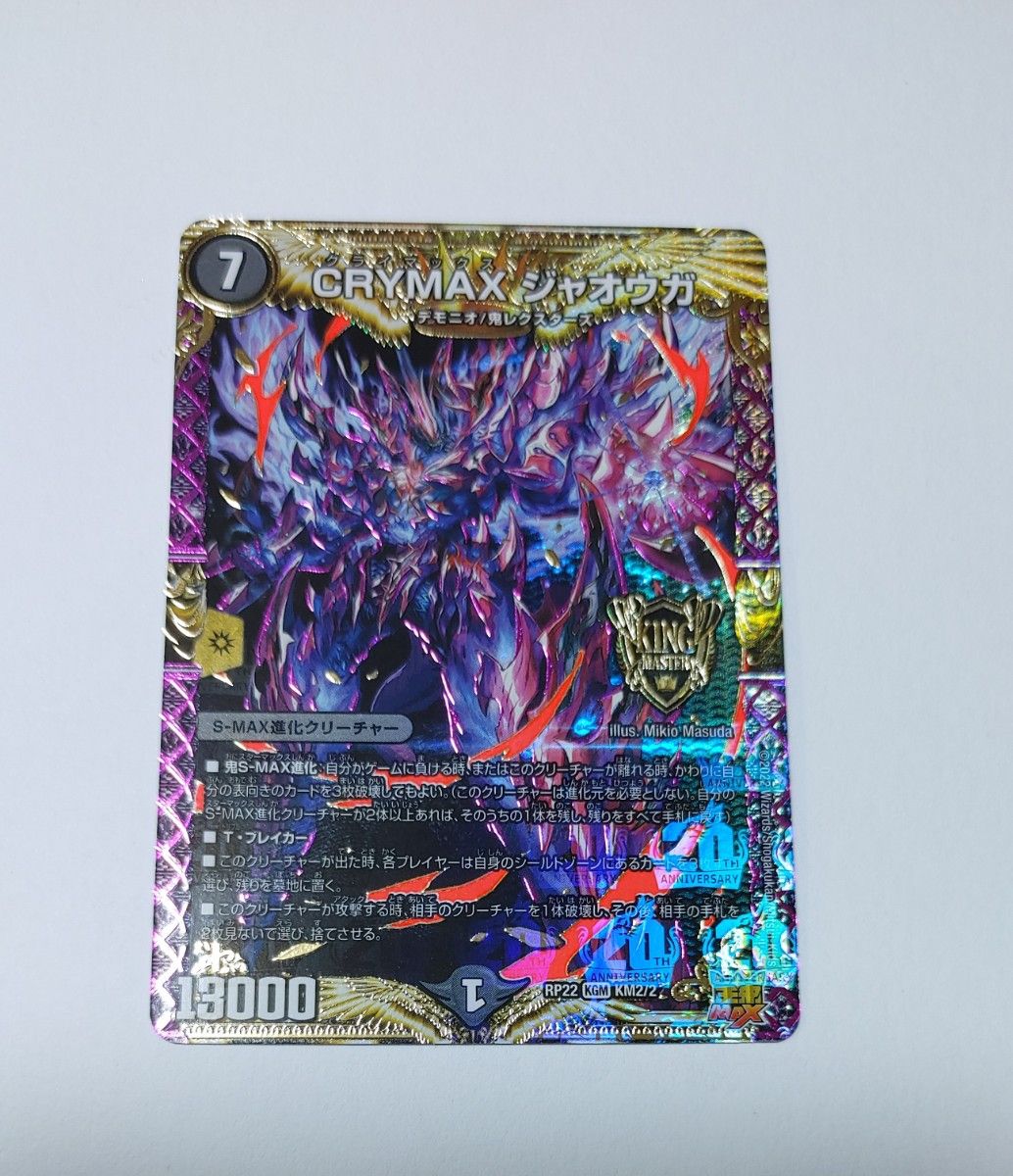 CLIMAXジャオウガ (クライマックスジャオウガ 他セット|Yahoo CLIMAXジャオウガ (クライマックスジャオウガ 他セット|Yahoo