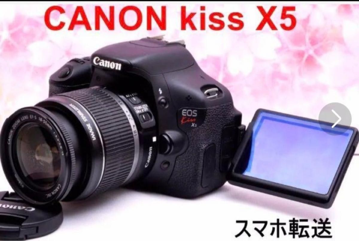 Canon Kiss X5 スマホ転送OK 撮影の幅が広がる一眼レフ Yahoo!フリマ