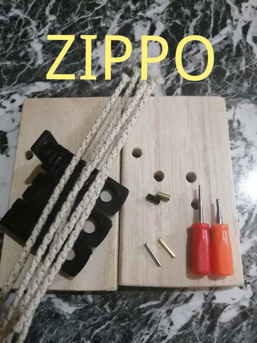 zippo メンテナンス商品 フルセット ジッポ_画像1