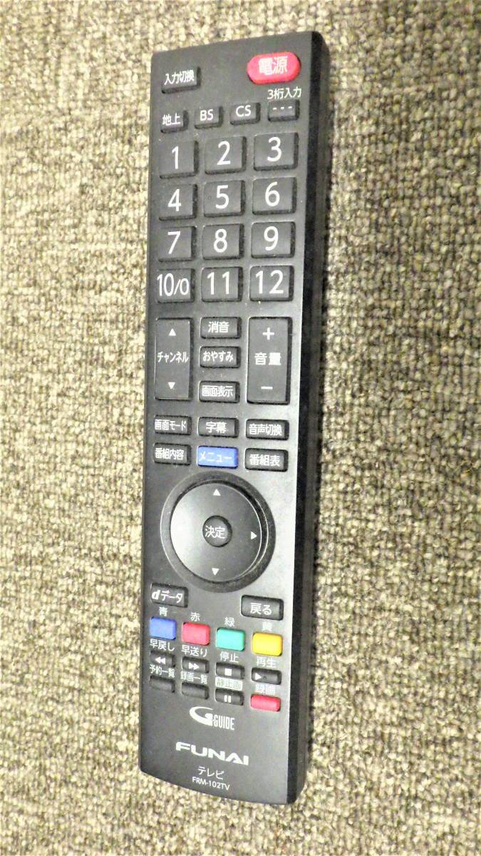 送料無料】Sh0809-07◯FUNAI フナイ 液晶カラーテレビ 24Vインチ 送料無料】Sh0809-07◯FUNAI フナイ 液晶カラーテレビ 24Vインチ