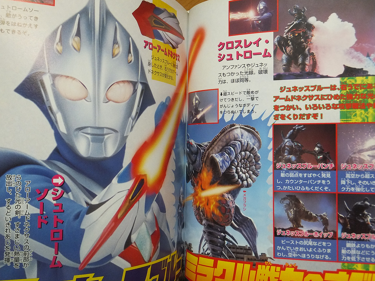 決定版 ウルトラマンネクサス 決戦超百科_画像6