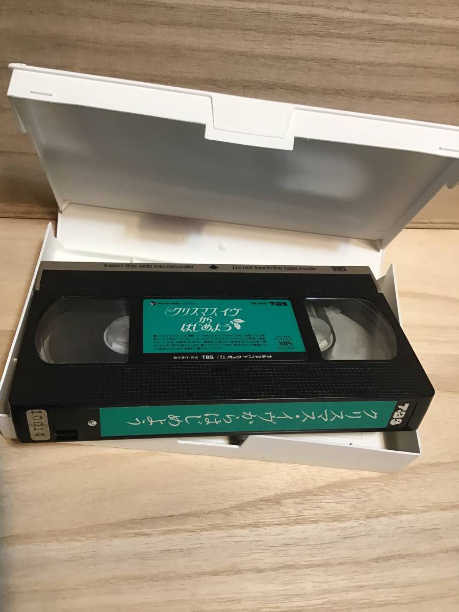 ☆ クリスマスイヴからはじめよう ／ VHS ビデオテープ ／ 仙道敦子