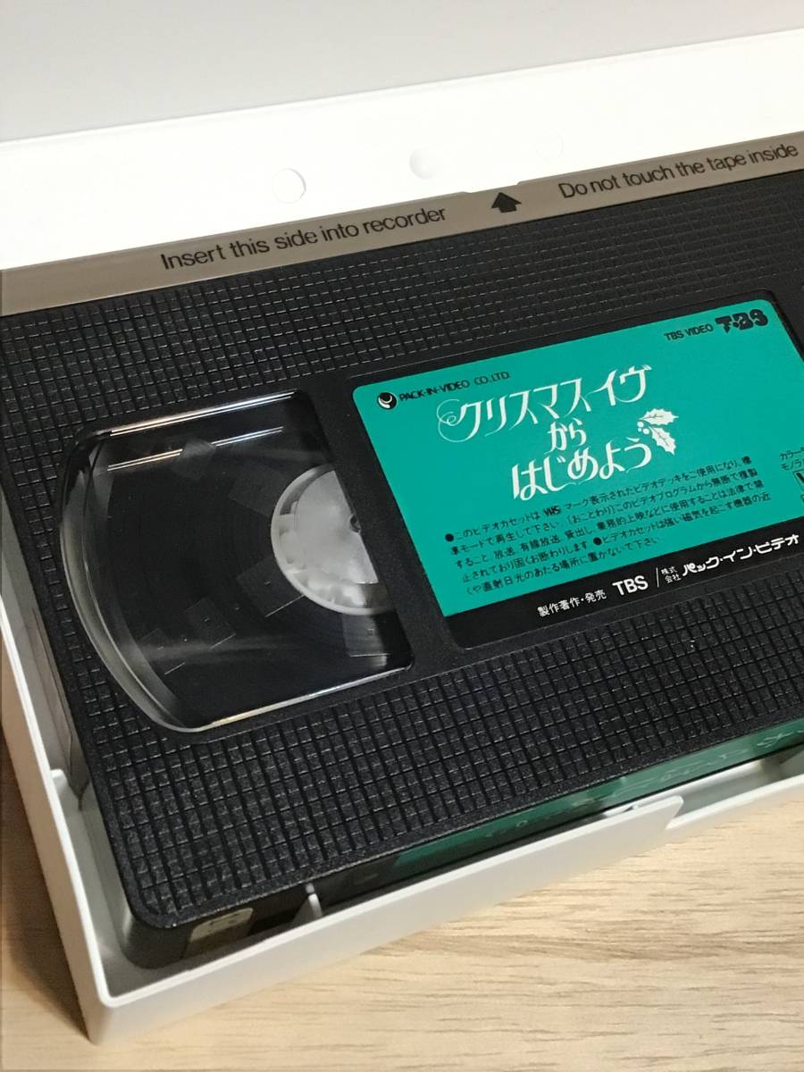 ★ クリスマスイヴからはじめよう　／　VHS ビデオテープ　／　仙道敦子　　吉田栄作　　清水美沙　　松下由樹　　　　　　　即決。_画像5