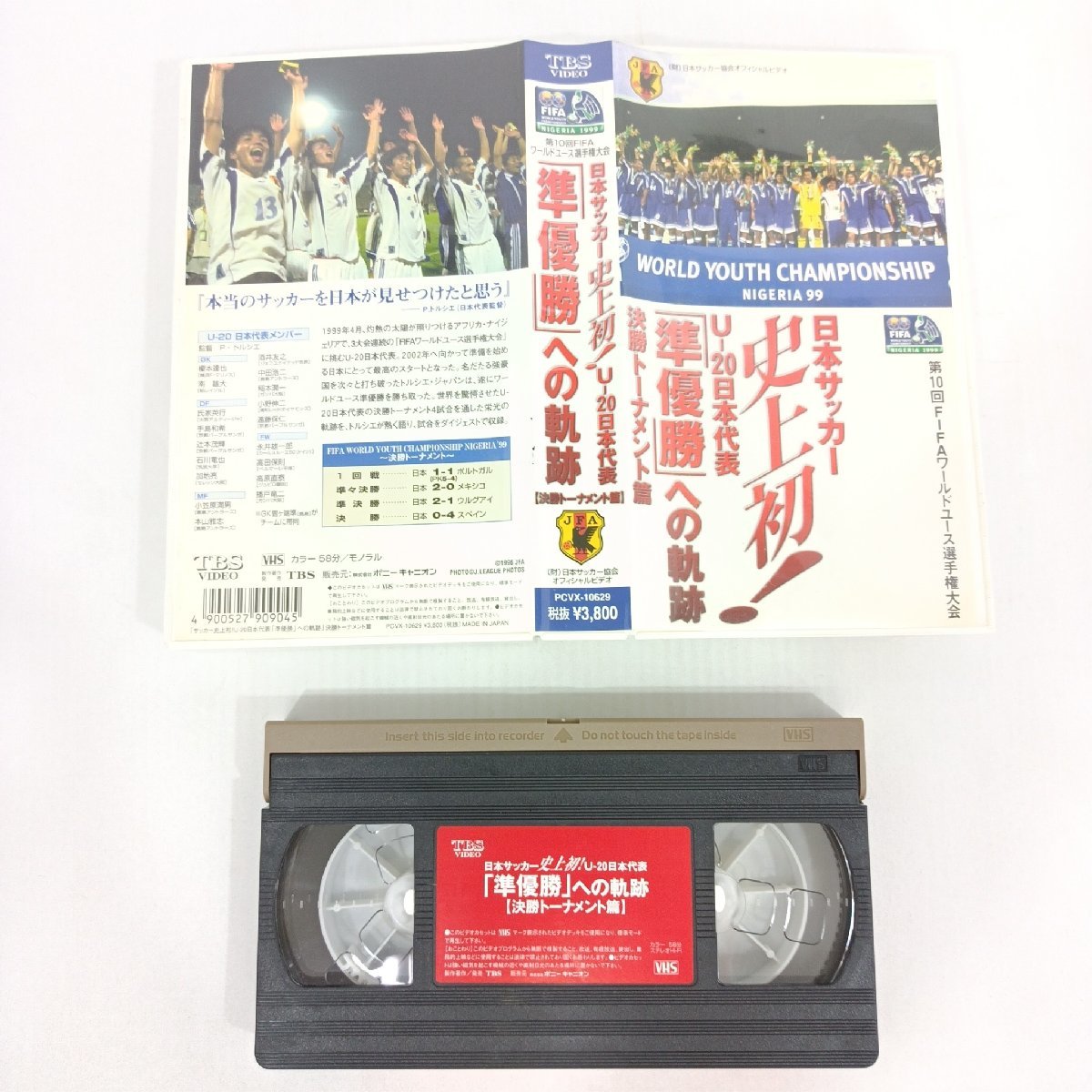 VHS ビデオ 日本サッカー 史上初 Uー20 日本代表 準優勝への軌跡 グループリーグ篇 決勝トーナメント篇 2巻セット 音映像問題無【道楽札幌_画像7