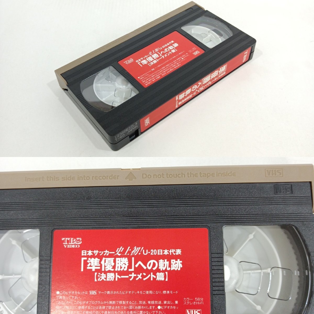 VHS ビデオ 日本サッカー 史上初 Uー20 日本代表 準優勝への軌跡 グループリーグ篇 決勝トーナメント篇 2巻セット 音映像問題無【道楽札幌_画像8