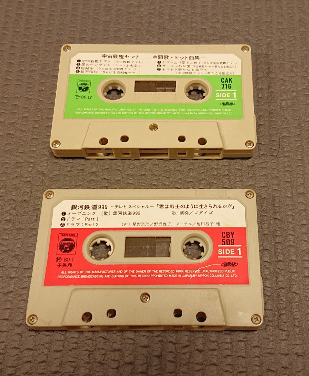 超レア☆まとめて処分】アニメソング・カセットテープ・6本セット
