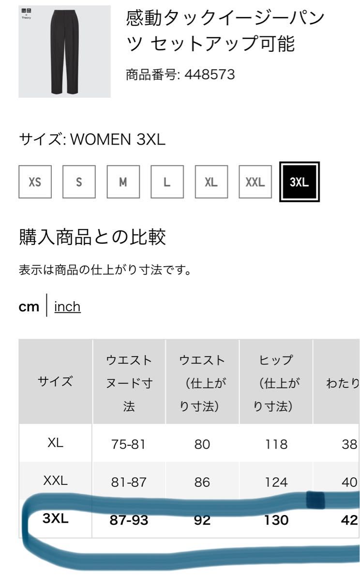 UNlQLO ユニクロ　感動タックイージーパンツ(コットンライク) 3XL 4L 17号 タグ付き　新品　未使用　ズボン　ボトムス