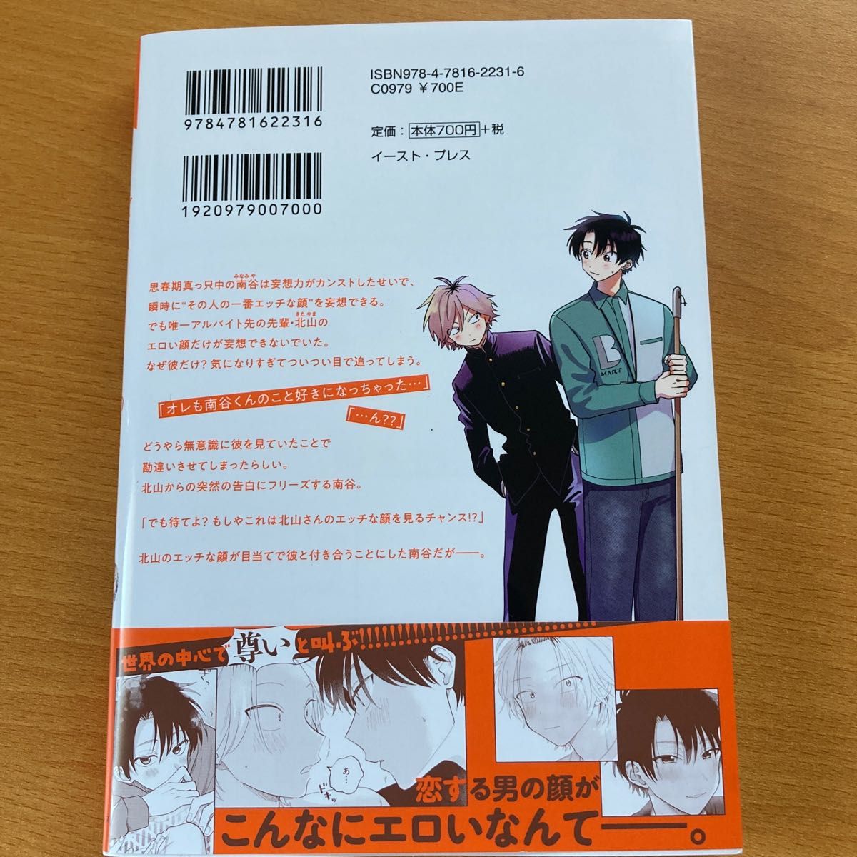 北山くんと南谷くん|Yahoo!フリマ(旧PayPayフリマ) 北山くんと南谷くん|Yahoo!フリマ(旧PayPayフリマ)