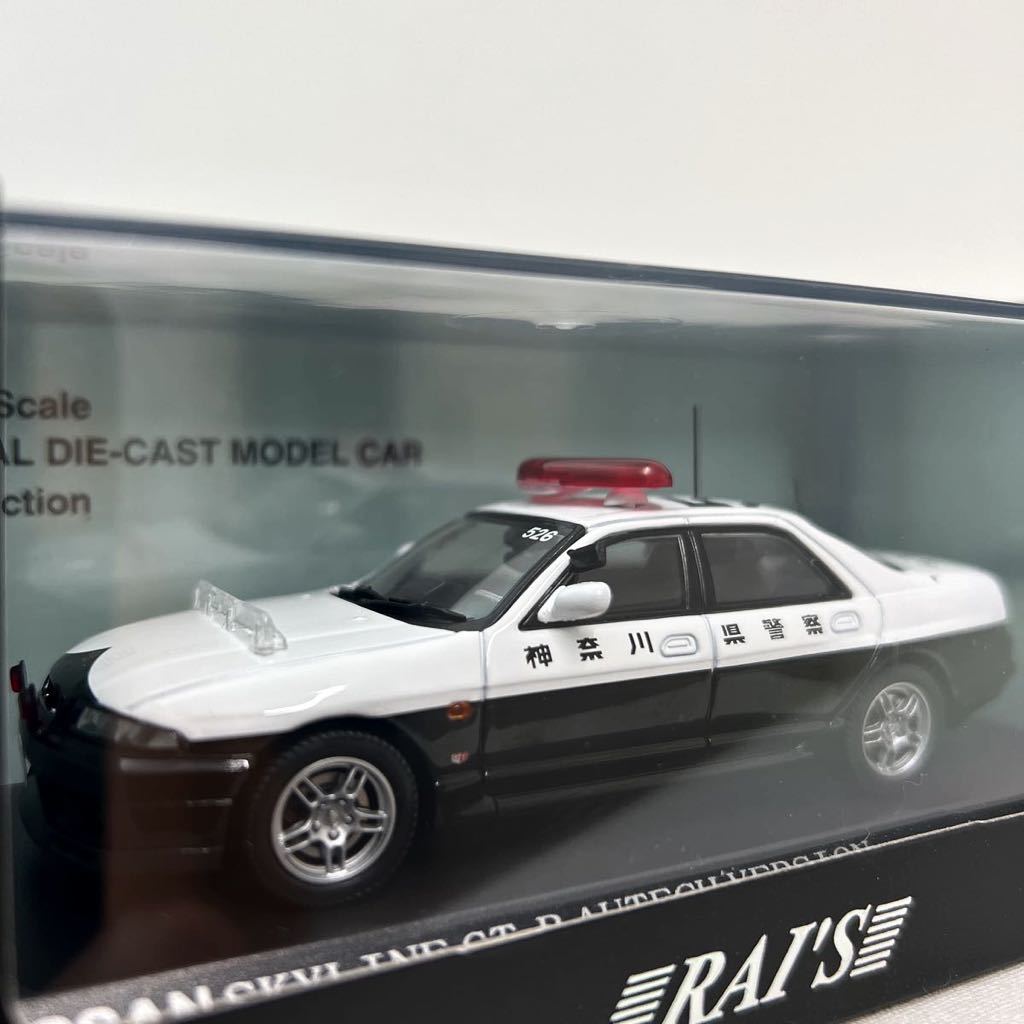 RAI'S 1/43 NISSAN SKYLINE GT-R AUTECH Patrol Car 日産スカイラインR33 オーテック 神奈川県警察高速道路交通警察隊車両 ミニカー bcnr33_画像1