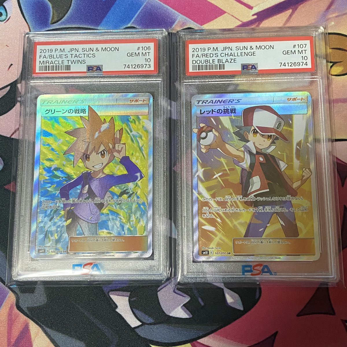 ポケモンカード レッドの挑戦 グリーンの戦略 SR PSA10 連番 検