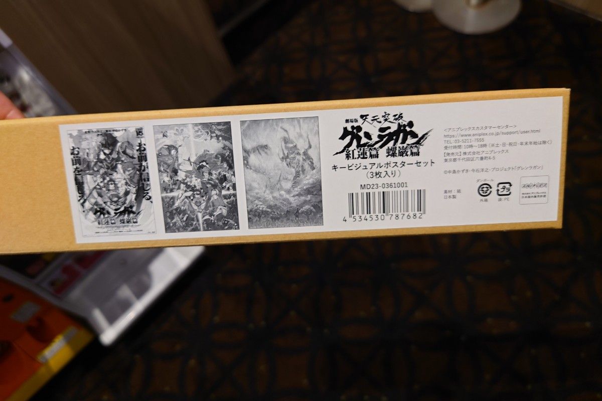 劇場版 天元突破グレンラガン 紅蓮篇 螺巌篇15周年キー 劇場版 天元突破グレンラガン 紅蓮篇 螺巌篇15周年キー
