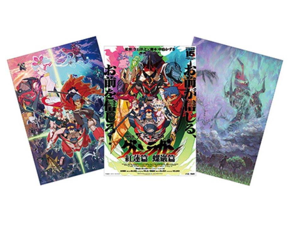 劇場版 天元突破グレンラガン 紅蓮篇 螺巌篇15周年キー 劇場版 天元突破グレンラガン 紅蓮篇 螺巌篇15周年キー