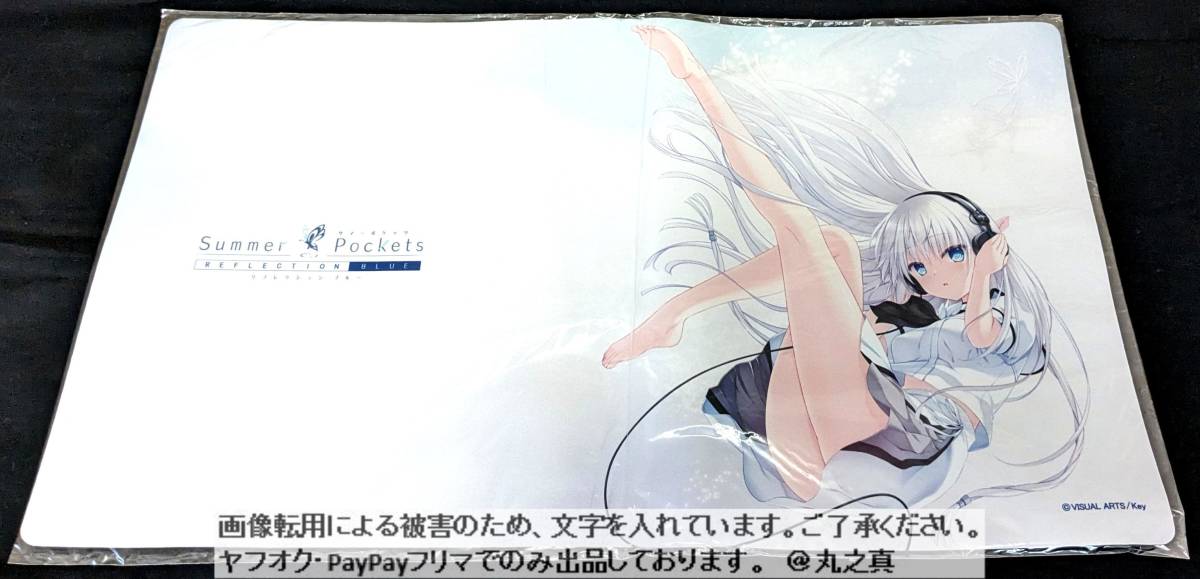 鳴瀬しろは Sound ラバーマット / Summer Pockets REFLECTION 鳴瀬しろは Sound ラバーマット / Summer Pockets REFLECTION