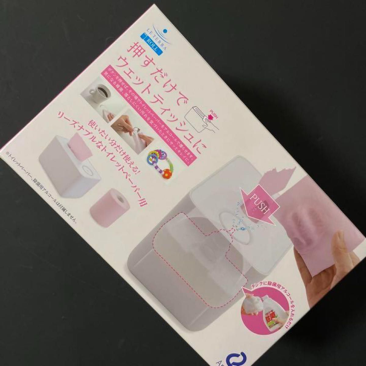 ティッシュボックス ロール 除菌用ティッシュ ウェットティッシュ 除菌アルコール　未開封品