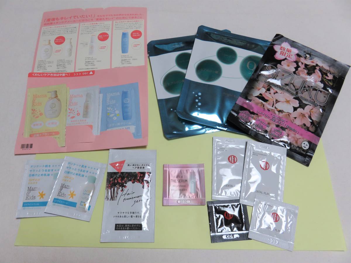 * recommendation goods *[ maternity trial sample * essence sheet mask 18 point ]* the cheapest postage 185 jpy . shipping possible!