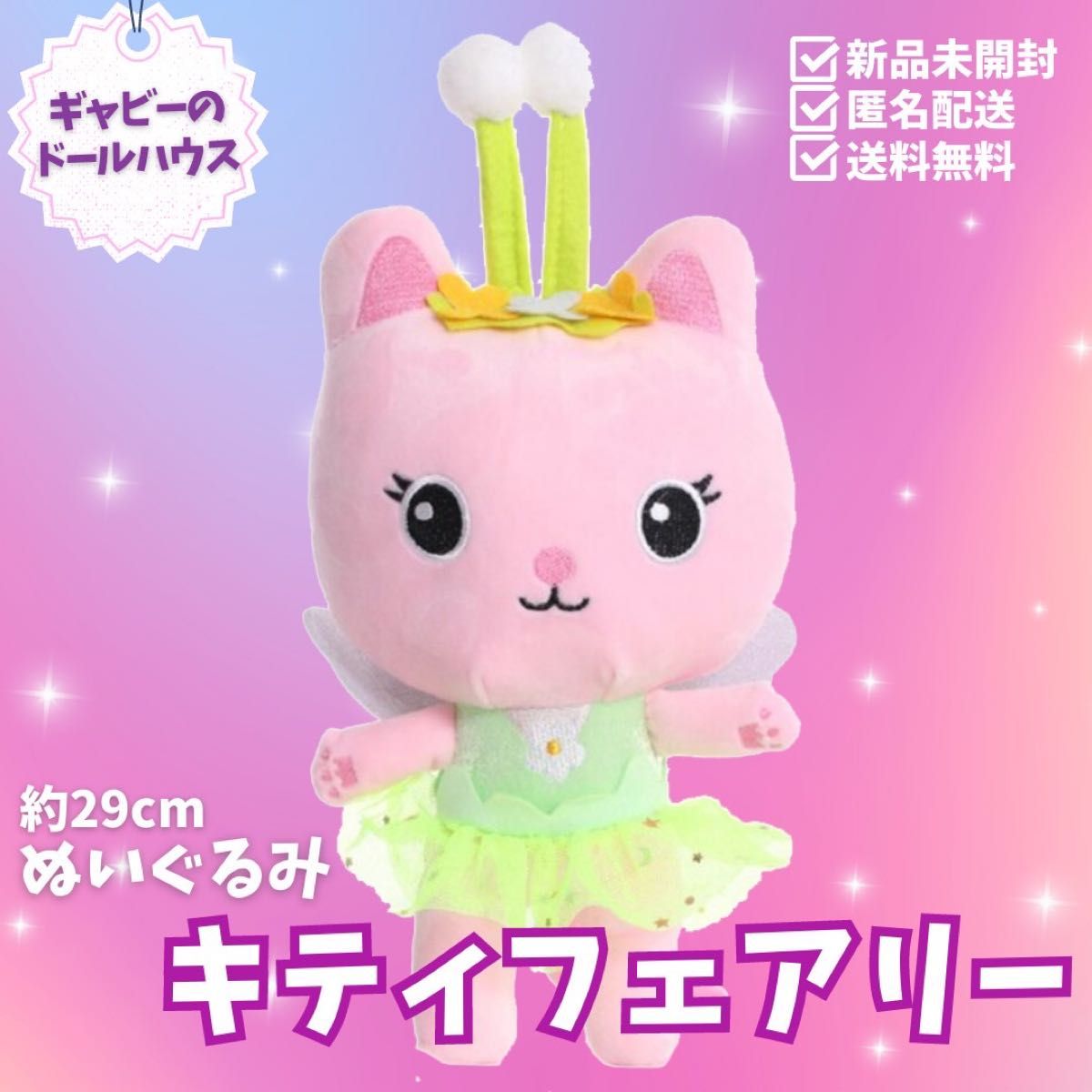ギャビーのドールハウス 8体セット ぬいぐるみ 猫 ねこ 人形 ネコ おもちゃ ギャビーのドールハウス 8体セット ぬいぐるみ 猫 ねこ 人形