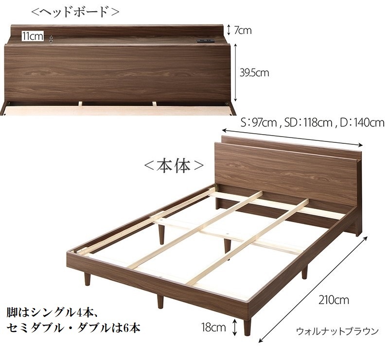 セミダブルベッド 脚・マットレス・棚・コンセント２個付 ダークブラウン すのこベッド ベッド セミダブル_画像6
