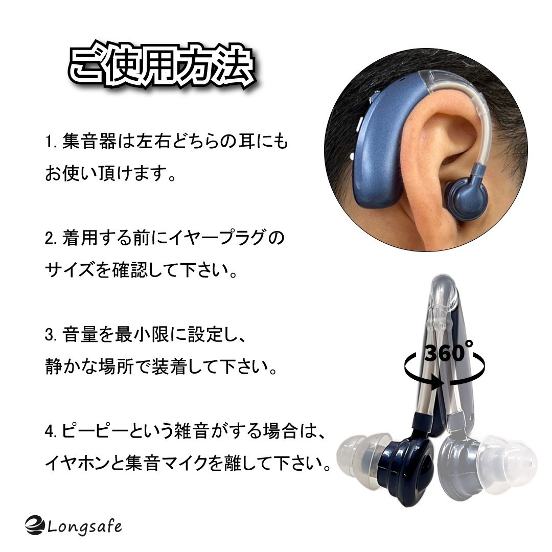 (A) 国内正規品 Z-360 ブルー 集音器 軽量 充電式 左右両用 耳掛け ノイズキャンセリング 取説付 高齢者 ワイヤレス_画像8
