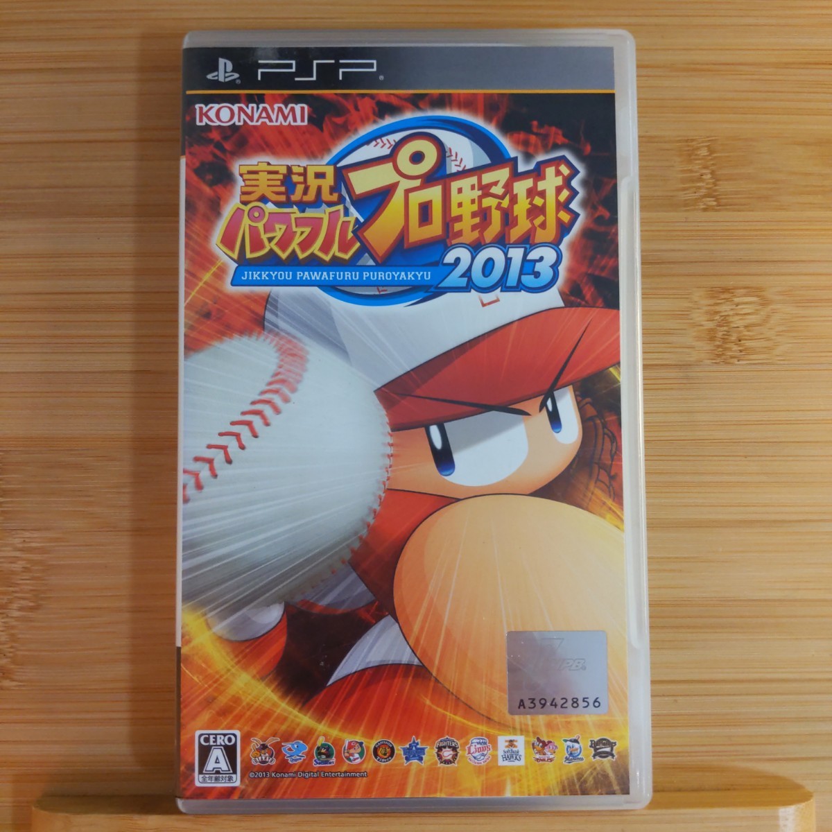 【PSP】 実況パワフルプロ野球2013