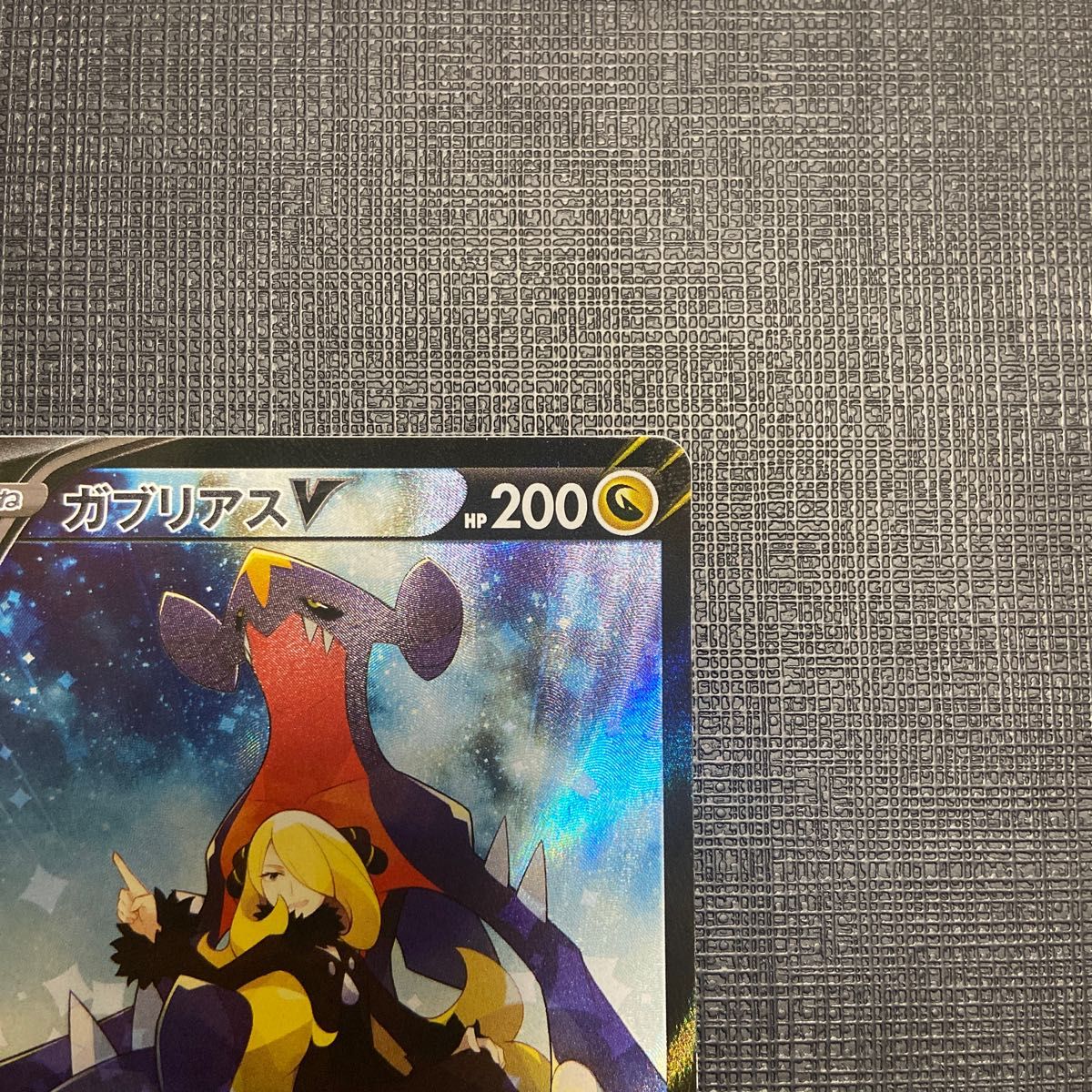 ガブリアスv csr 横線無し ポケモンカード シロナ|Yahoo!フリマ ガブリアスv csr 横線無し ポケモンカード シロナ|Yahoo!フリマ