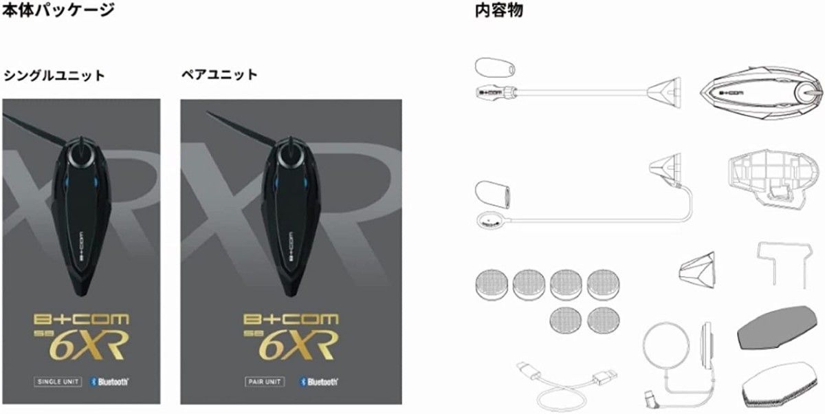 デイトナ DT-E1 99113 1個入りバイクインカム ブルートゥース 【新品