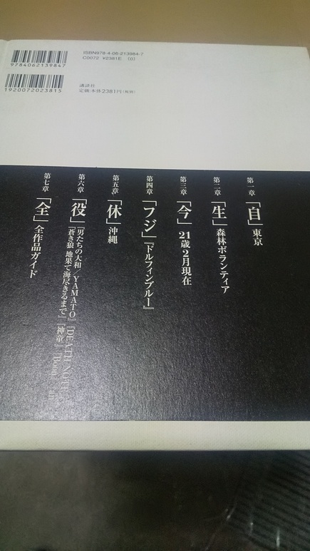 松山ケンイチ 1st Photo Book 起　出版社 : 講談社　写真集