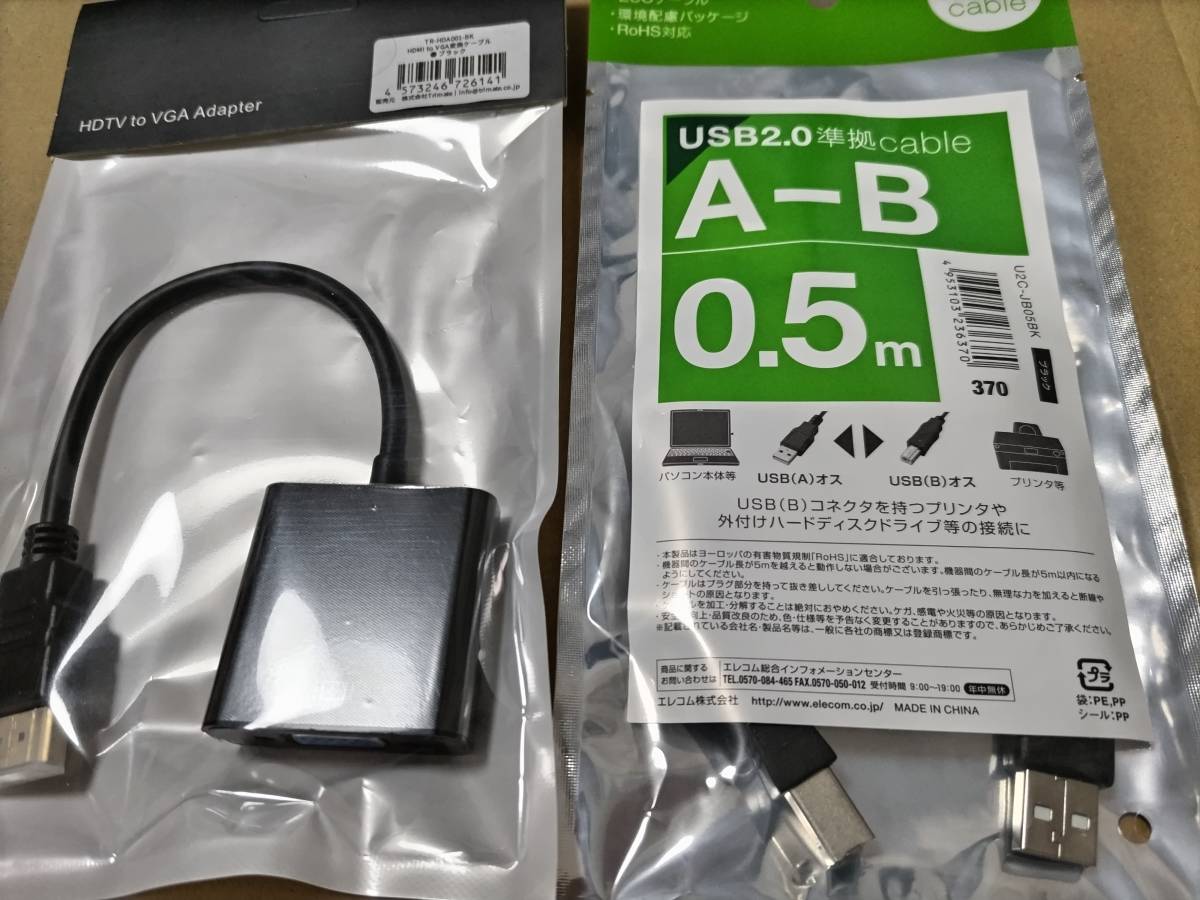 ELECOM U2C-JB05BK　HDTV to VGA Adapter_画像1