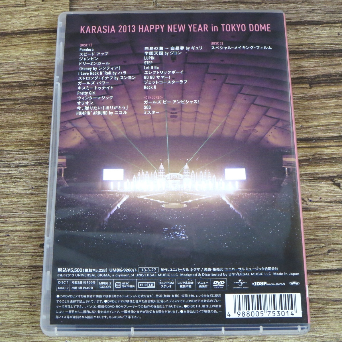 ●【美品】KARA KARASIA 2013 HAPPY NEW YEAR in TOKYO DOME(初回限定盤)DVD2枚組 日本版 正規販売版●z31177_画像2