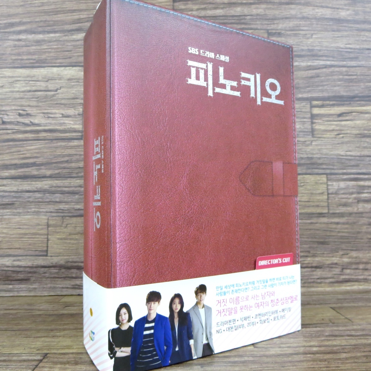 ●ピノキオ 監督版 ディレクターズ・カット版 韓国版DVD-BOX 全20話 完結 イ・ジョンソク パク・シネ ユン・ギュンサン 韓国ドラマ●z31263_画像1