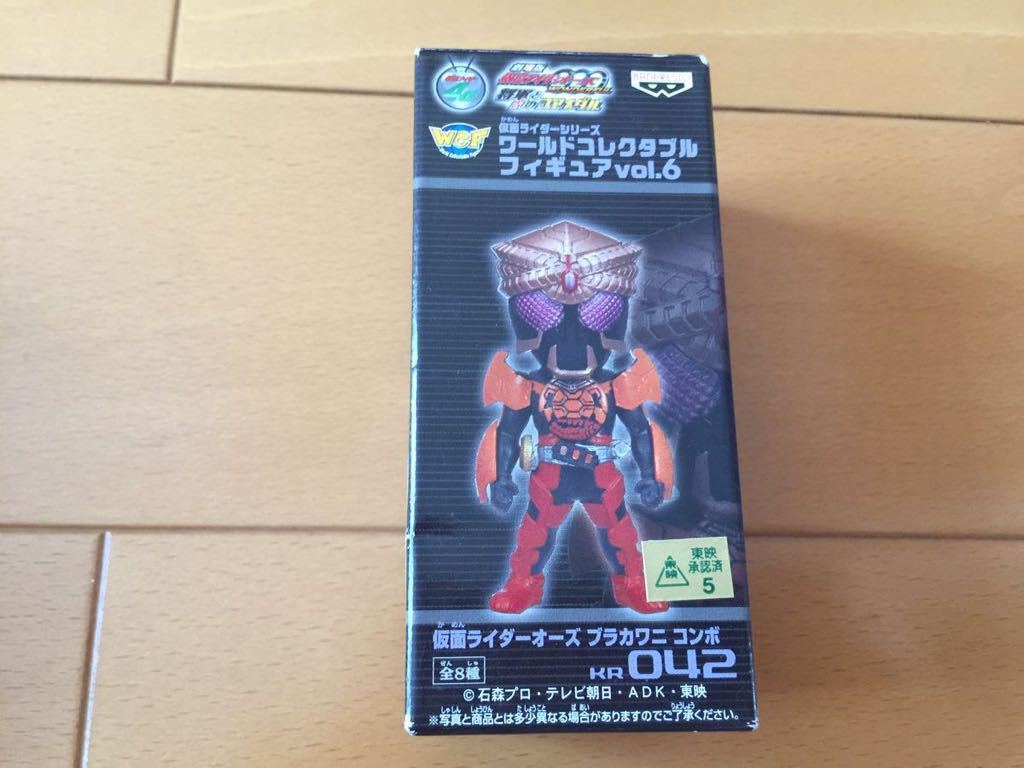 ワールドコレクタブル 仮面ライダー vol.6 仮面ライダーオーズ ブラカワニ コンボ_画像1