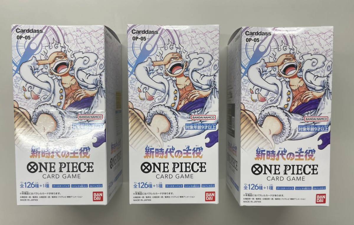 ONE PIECE CARD GAME 新時代の主役 3BOX テープ付き 完全新品未開封