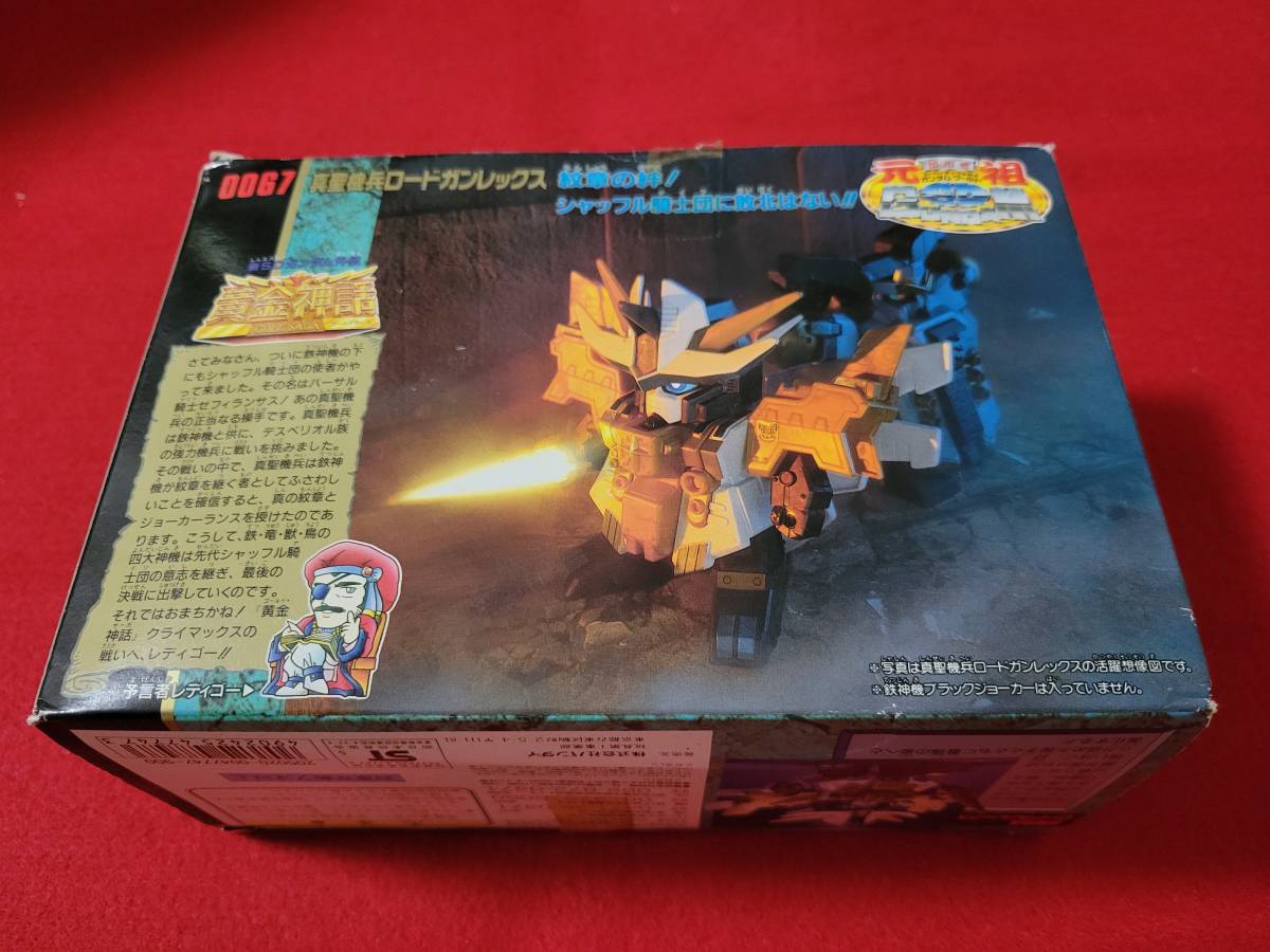 Bibian 比比昂- 0067 真聖機ロードガンレックス元祖SDガンダム新 Bibian 比比昂- 0067 真聖機ロードガンレックス元祖SDガンダム新