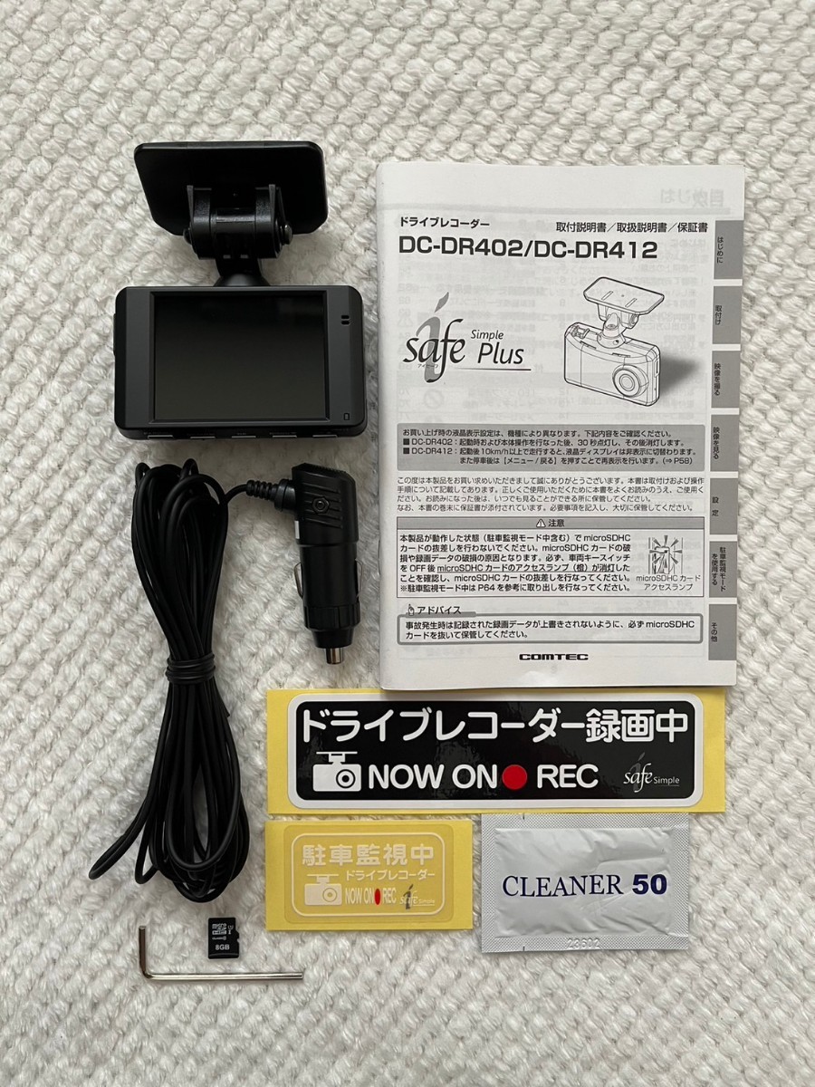 送料込★美品★【コムテック】DC-DR412 ドライブレコーダー GPS/HDR/WDR搭載 広角レンズ採用 200万画素 LED信号対応 COMTEC