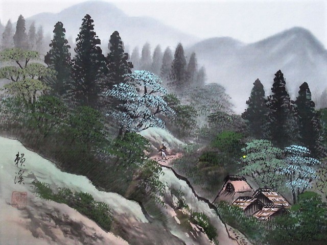 【欄間額】 水墨山水画 サイン 落款有り _画像3