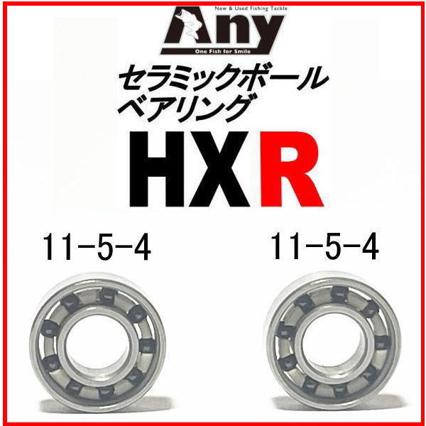 アブガルシア ABU 2500C IAR用スプール セラミックボールベアリング HXR(11-5-4 &11-5-4)2個セット_画像1