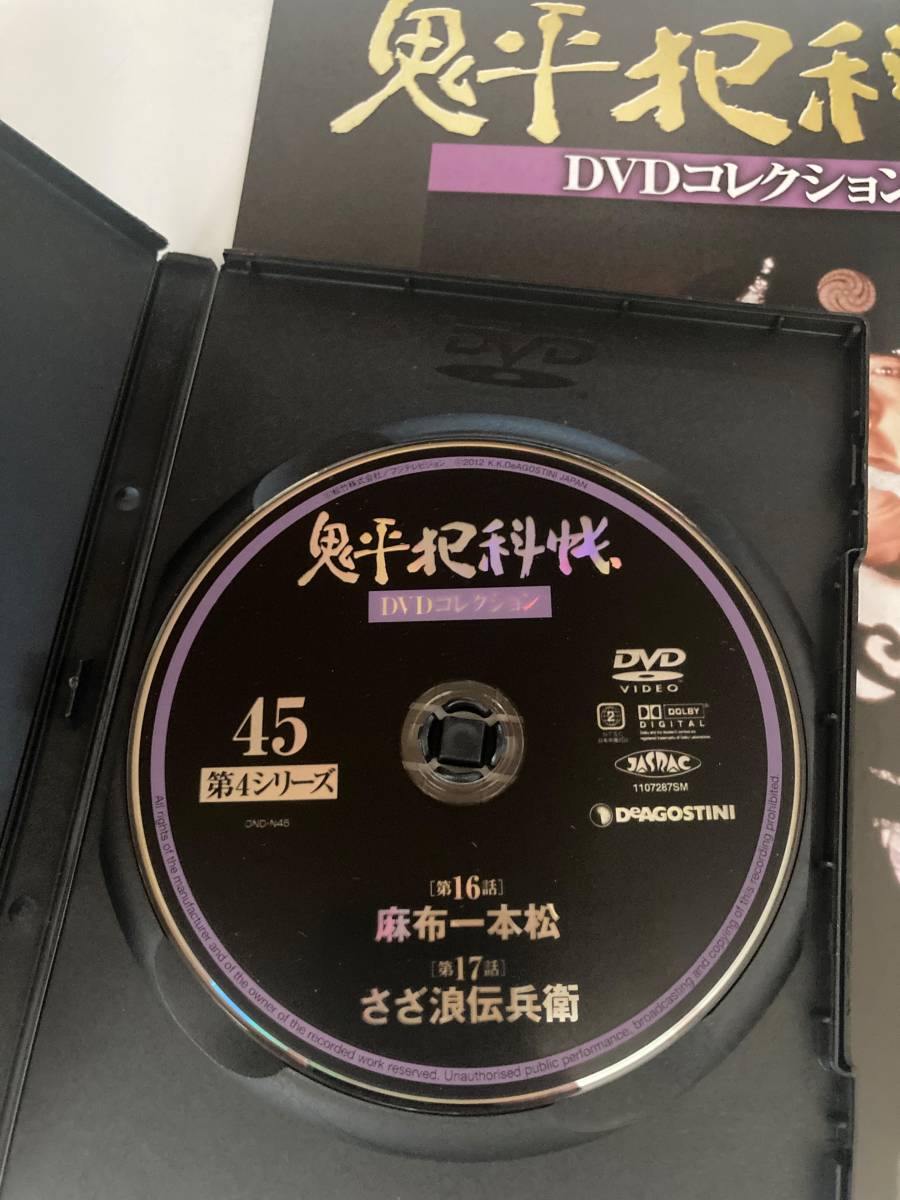 DVD「鬼平犯科帳DVDコレクション 45号」麻布一本松、さざ浪伝兵衛_画像2