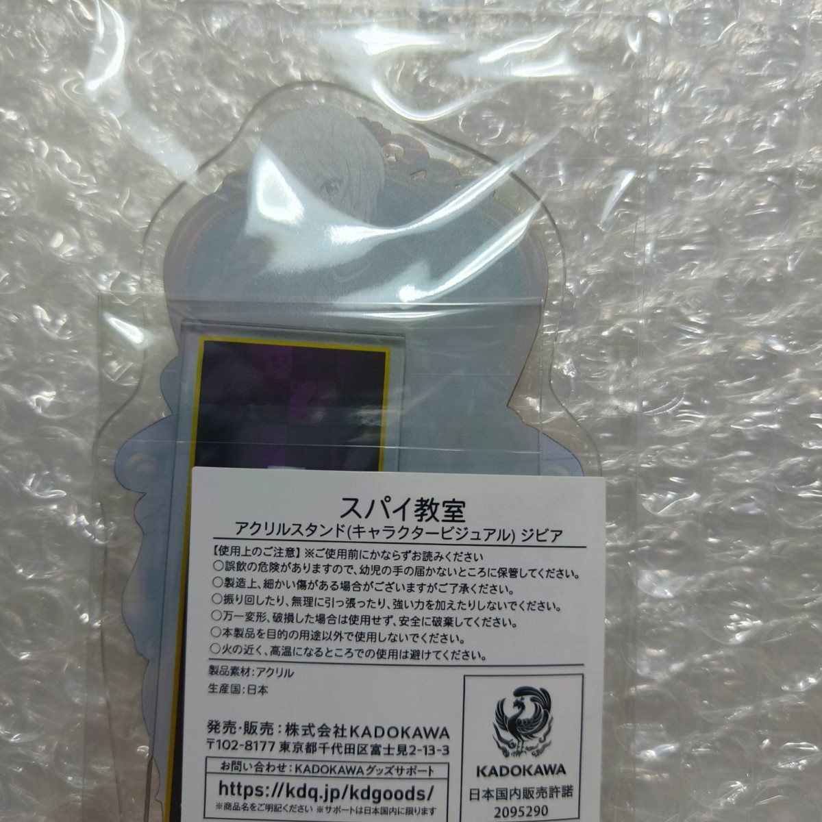 スパイ教室 ゲーマーズポップアップショップ限定 グッズ アクリルスタンド ジビア 百鬼 アクリルフィギュア アクスタ 特典