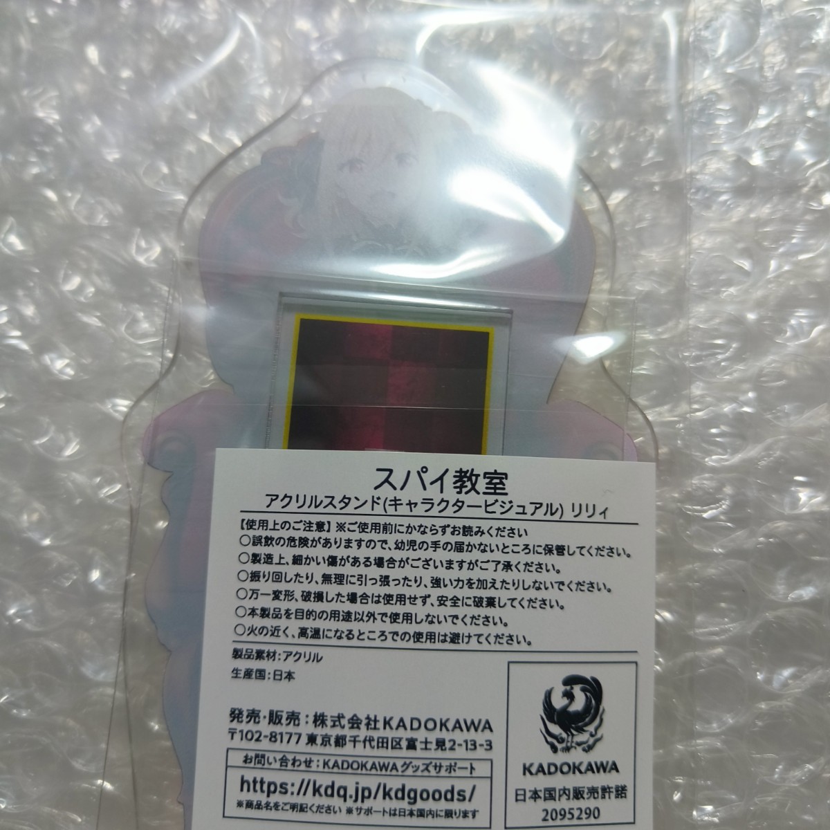 スパイ教室 ゲーマーズポップアップショップ限定 グッズ アクリルスタンド リリィ 花園 アクリルフィギュア アクスタ 特典