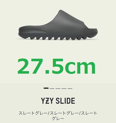 再再販！ 【送料無料・新品】27.5cm adidas Yeezy slide slate grey アディダス イージースライド スレートグレー YZY CONFIRMED 27.5cm