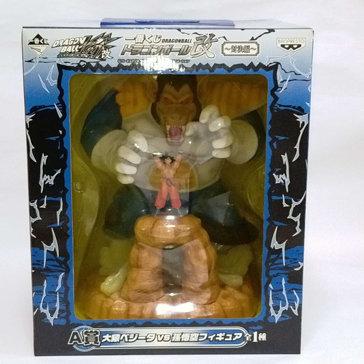 ヤフオク! - 未開封 ☆ 一番くじ ドラゴンボール 改 対決編 A賞 大...