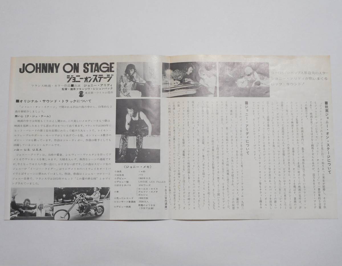 ジョニー・アリディ「熱い心 (ク・ジュ・テーム) / HELLO U.S. U.S.A」JOHNNY HALLYDAY / QUE JE T'AIME (シングル) SFL-1759_画像4